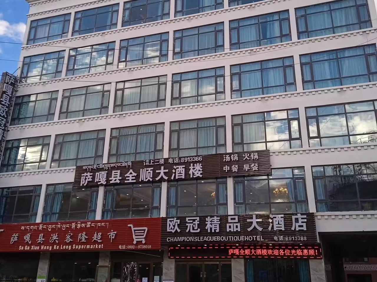 阿里 萨嘎欧冠